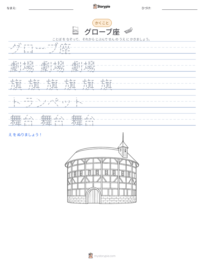 書き取り練習