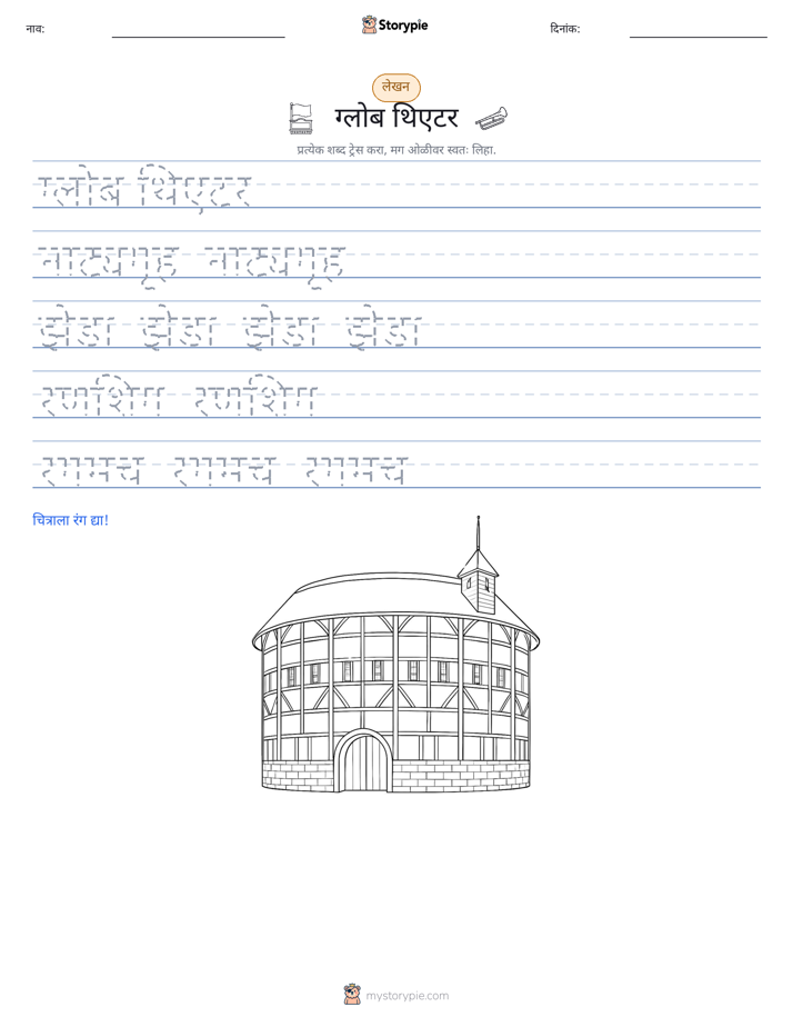लेखन सराव