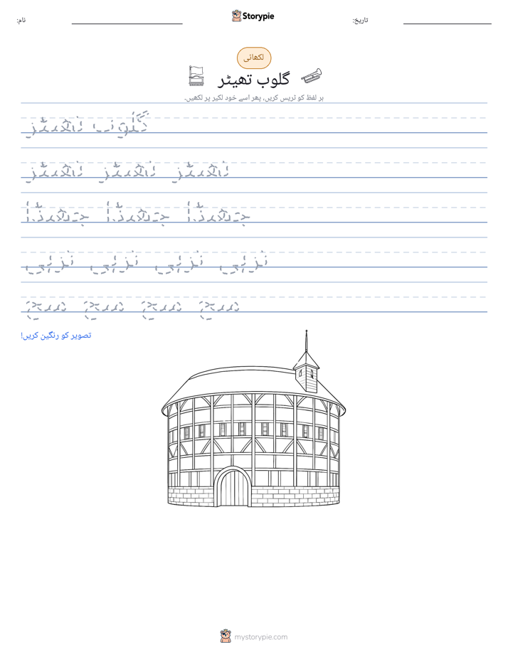 تحریری مشق