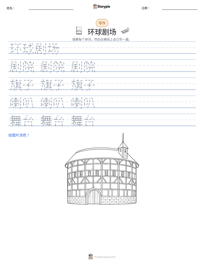 写作练习