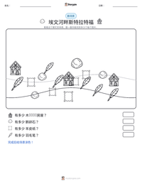 埃文河畔斯特拉特福 可打印工作表预览