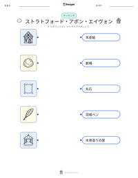 ストラトフォード・アポン・エイヴォン の印刷可能ワークシートプレビュー