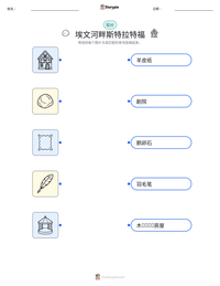 埃文河畔斯特拉特福 可打印工作表预览