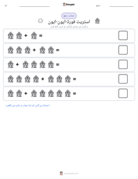 اسٹریٹ فورڈ-اپون-ایون پرنٹ کرنے کے قابل ورکشیٹ کا پیش نظارہ