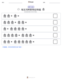 埃文河畔斯特拉特福 可打印工作表预览