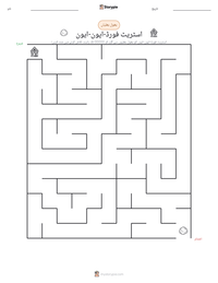 اسٹریٹ فورڈ-اپون-ایون پرنٹ کرنے کے قابل ورکشیٹ کا پیش نظارہ