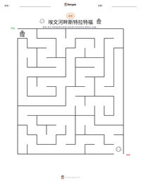 埃文河畔斯特拉特福 可打印工作表预览