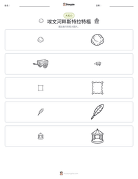 埃文河畔斯特拉特福 可打印工作表预览