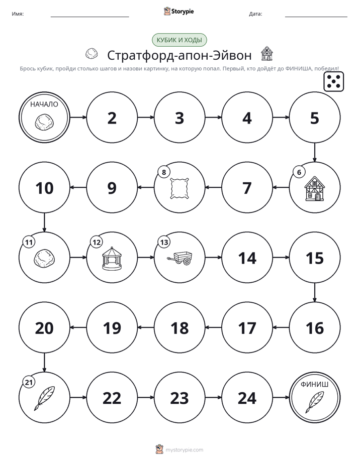 Игра: катай и двигайся