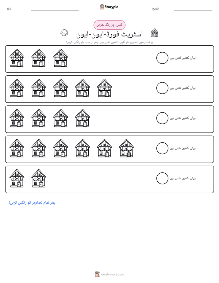 گنیں اور رنگیں