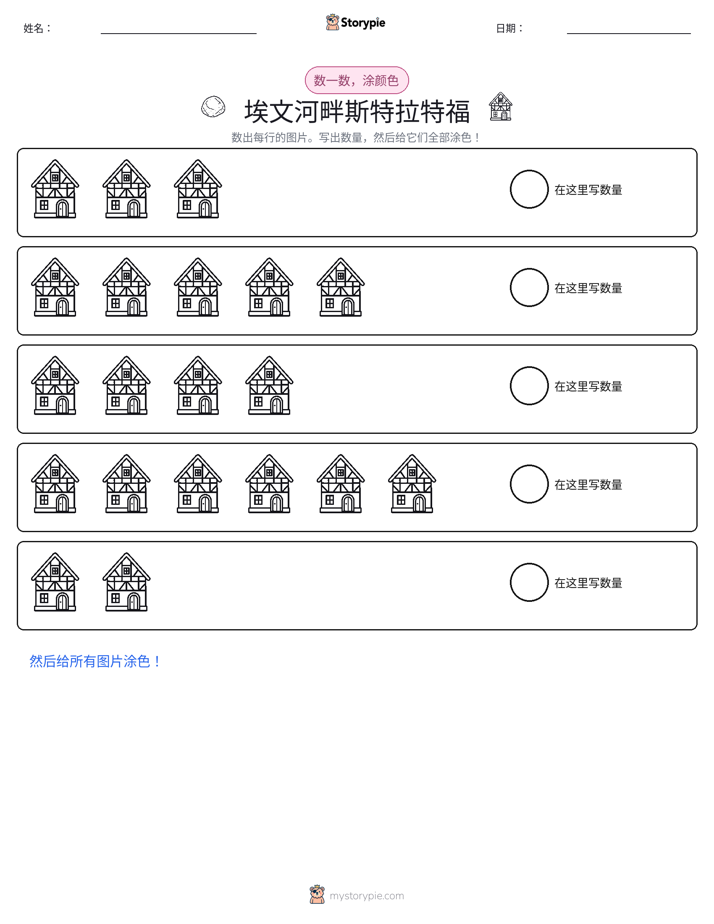 计数与上色