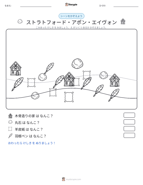 カウントシーン