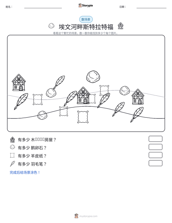 计数场景