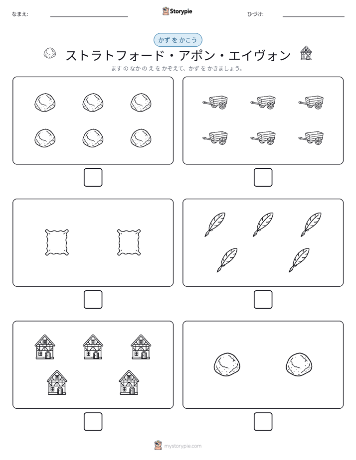 カウント＆ライティング