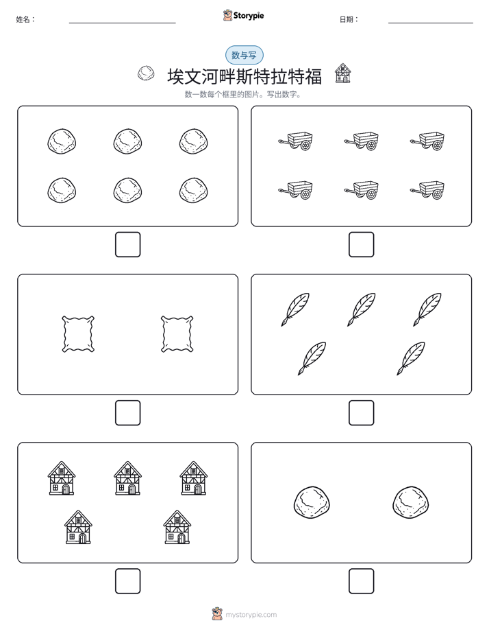 计数与书写