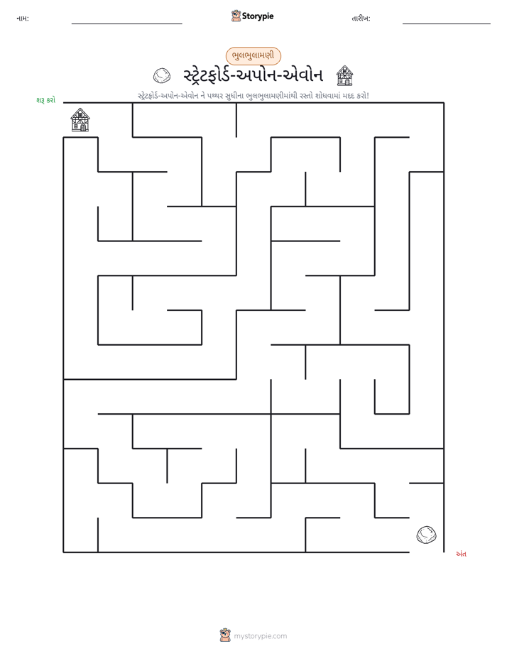 મેઝ