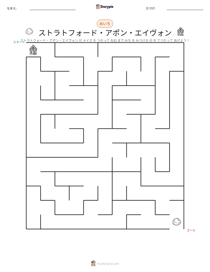 迷路