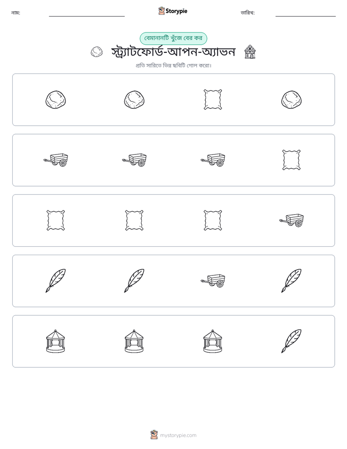 অদ্ভুত একটি