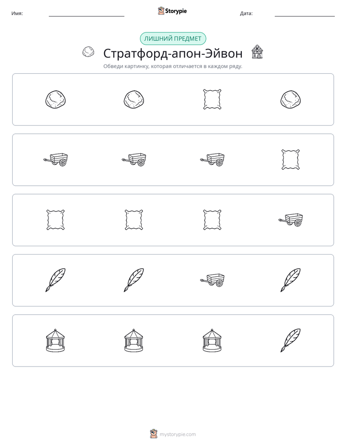 Непохожий