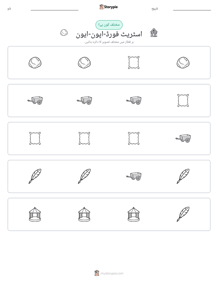 عجیب ایک