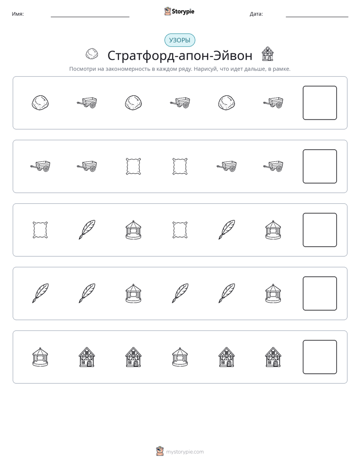 Шаблоны