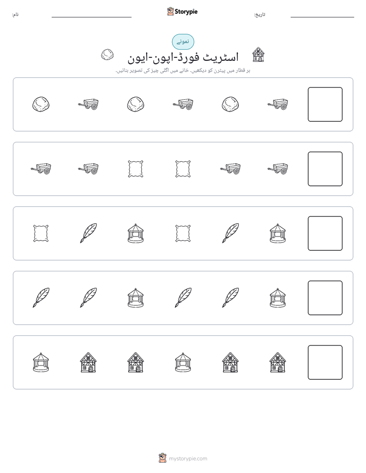پیٹرن