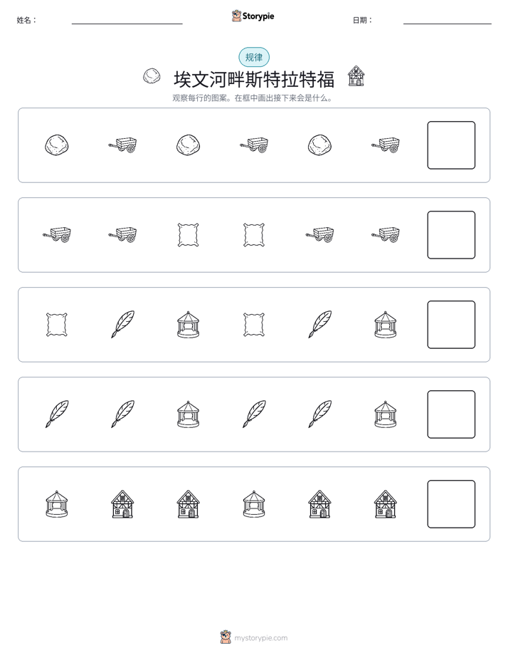 模式