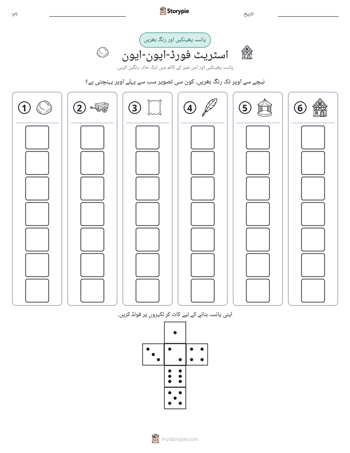 رول اور رنگ