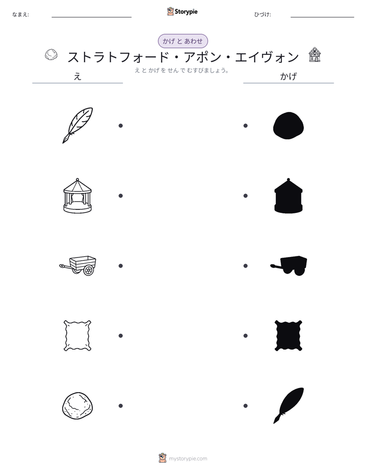 シャドウマッチ