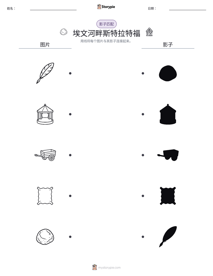 影子匹配