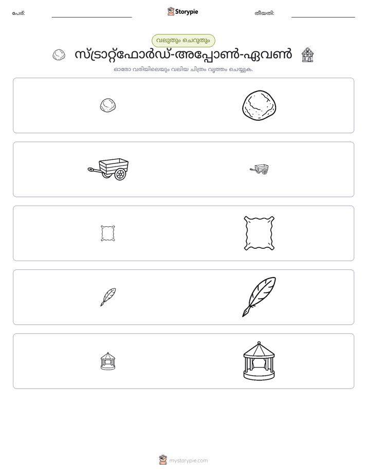 വകുപ്പാക്കൽ