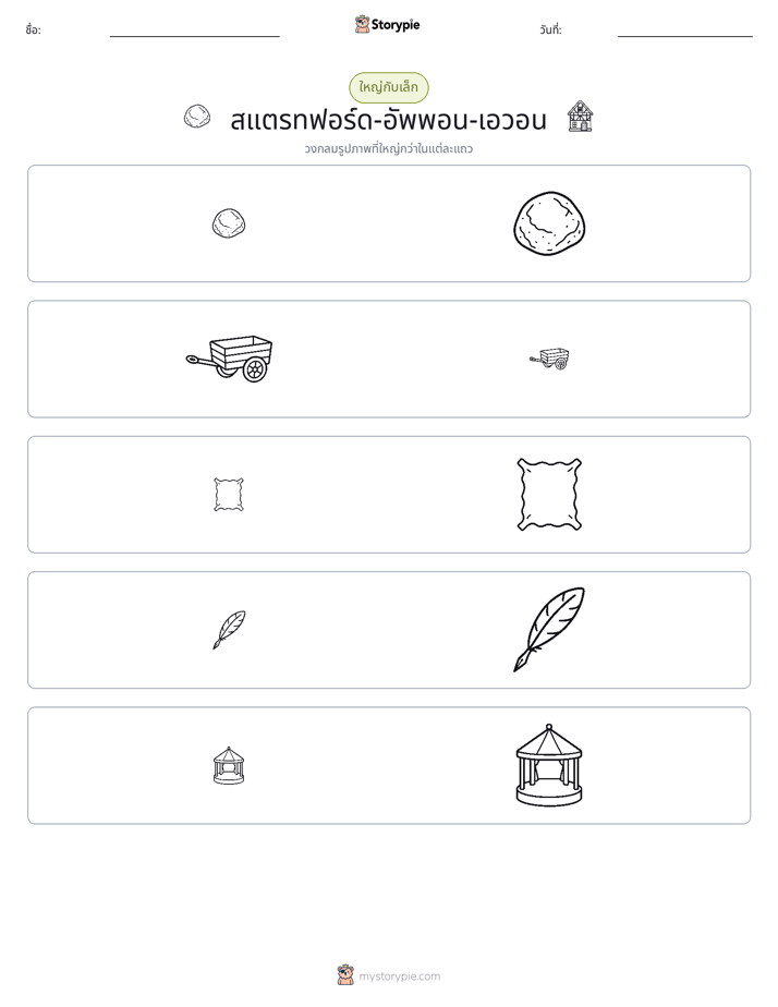 การจัดเรียง