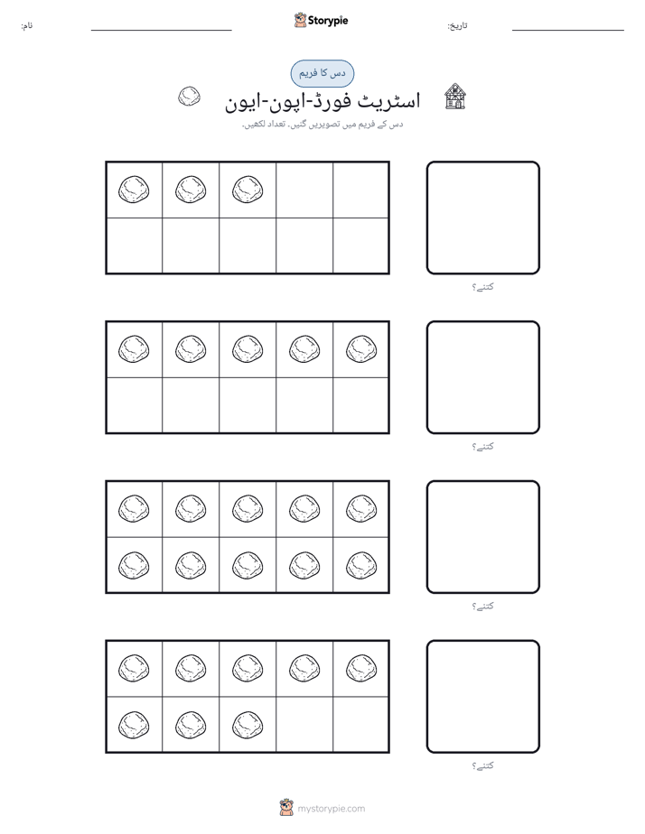 دس کا فریم