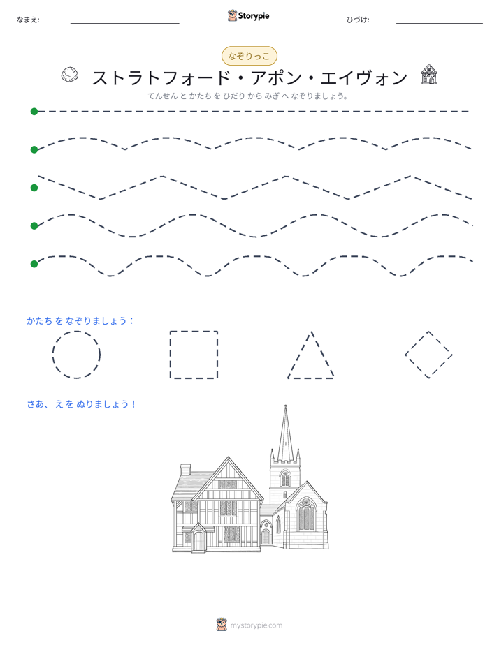 トレース