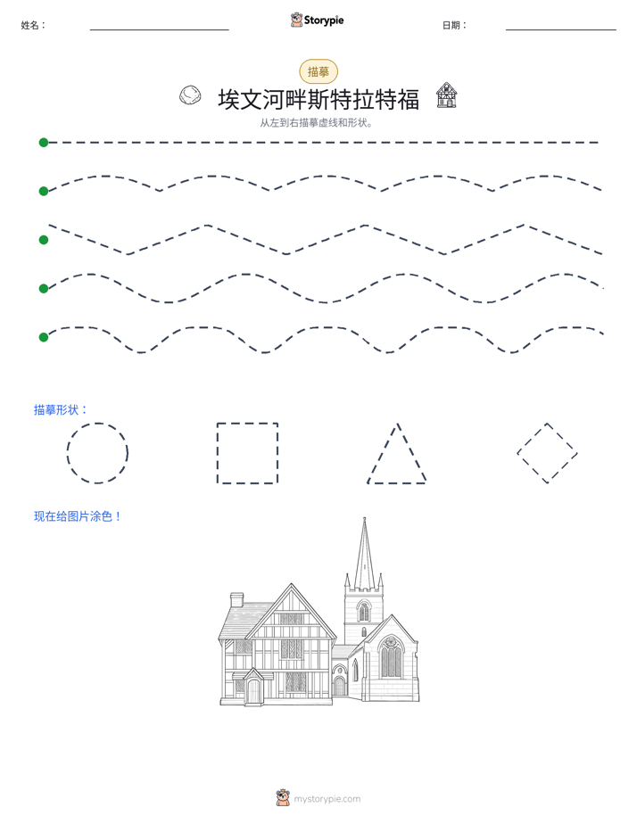 描摹