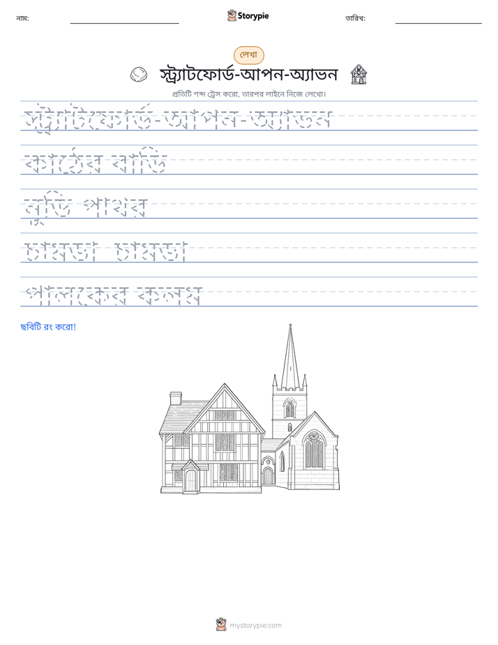 লেখার অনুশীলন