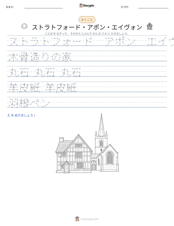 書き取り練習