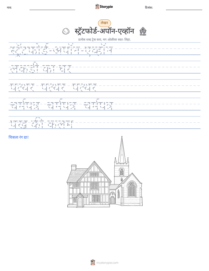 लेखन सराव
