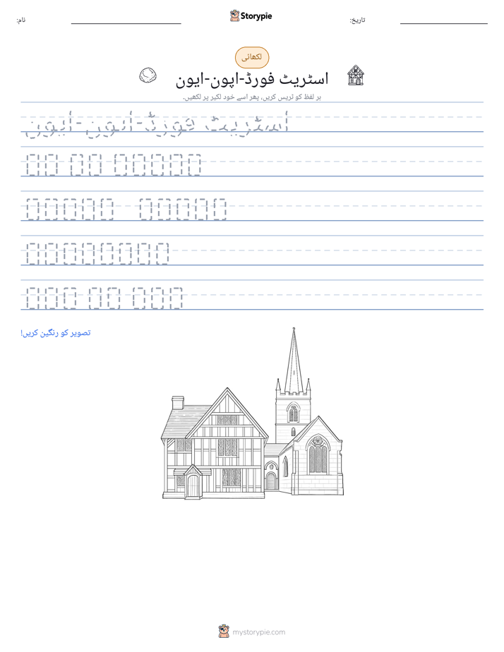 تحریری مشق