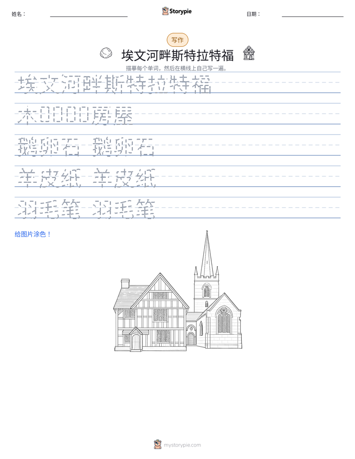 写作练习