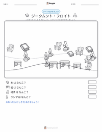 ジークムント・フロイト の印刷可能ワークシートプレビュー
