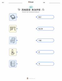 西格蒙德·弗洛伊德 可打印工作表，适合儿童