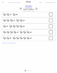 معاينة ورقة العمل القابلة للطباعة سيغموند فرويد