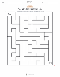 지그문트 프로이트 인쇄 가능한 워크시트 미리보기