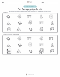 Зигмунд Фрейд попередній перегляд роздруківки