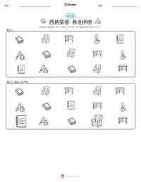 西格蒙德·弗洛伊德 可打印工作表预览