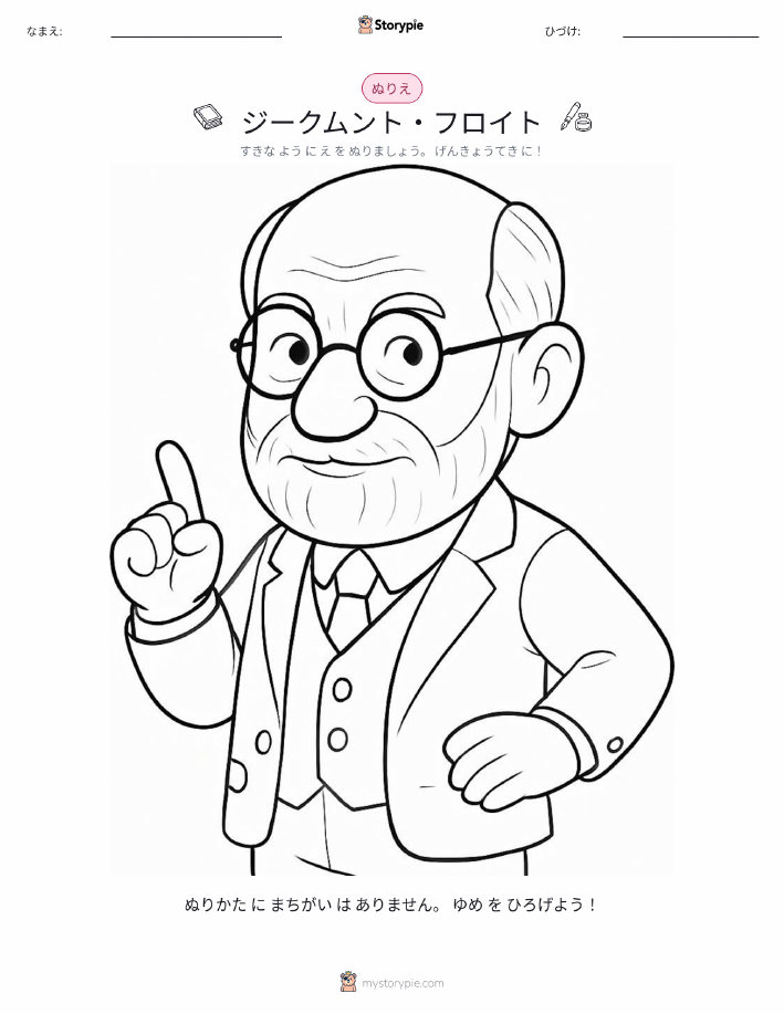 塗り絵ページ