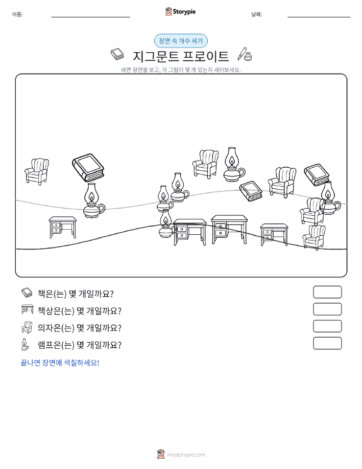 세기 장면