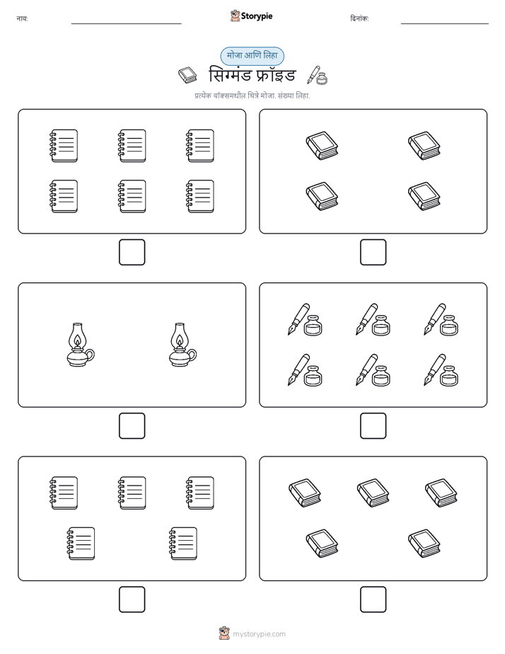 गणना & लिहा