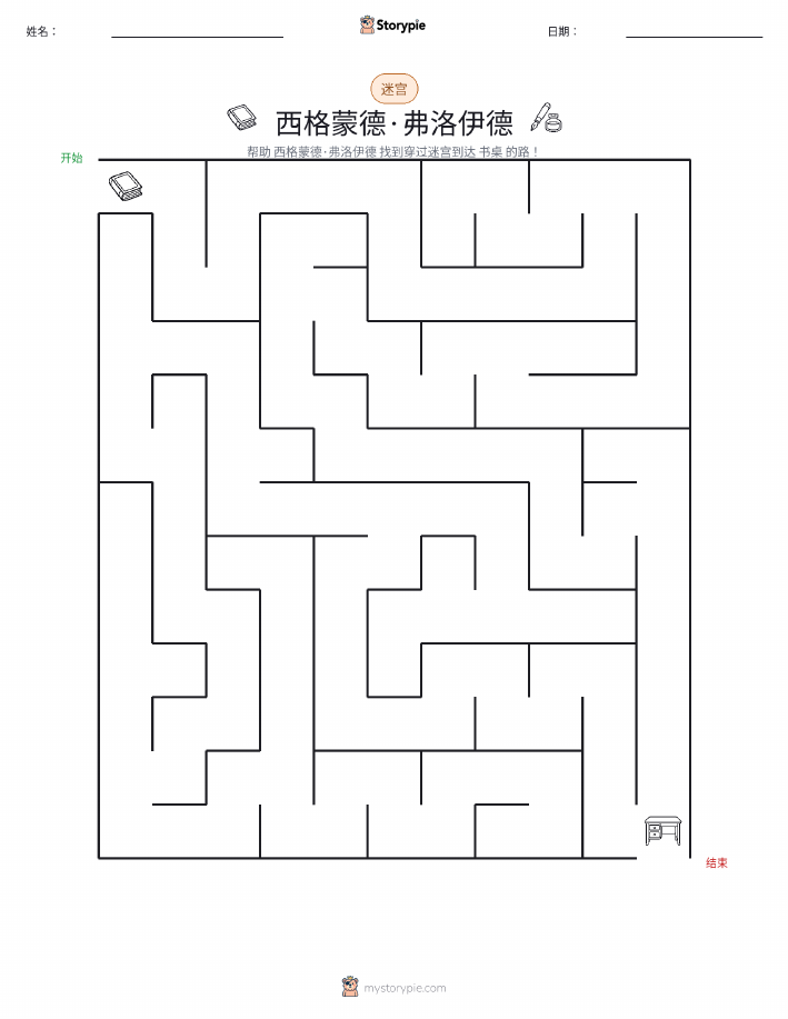 迷宫